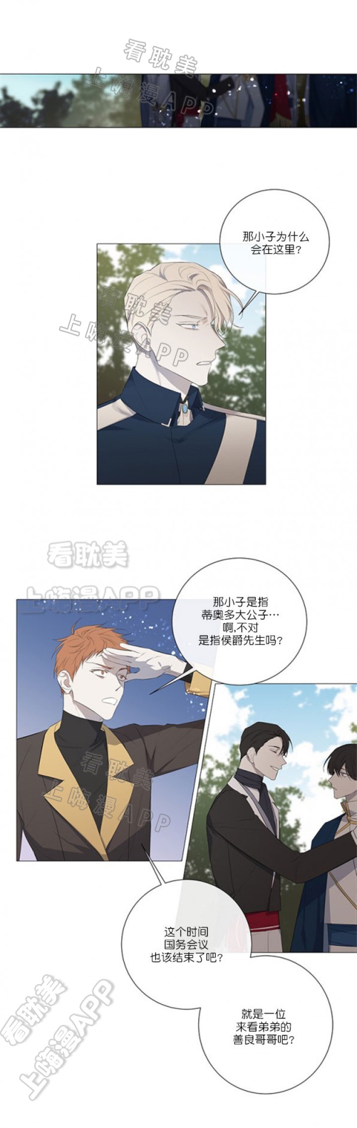 《偷心的贼》漫画最新章节第9话免费下拉式在线观看章节第【2】张图片