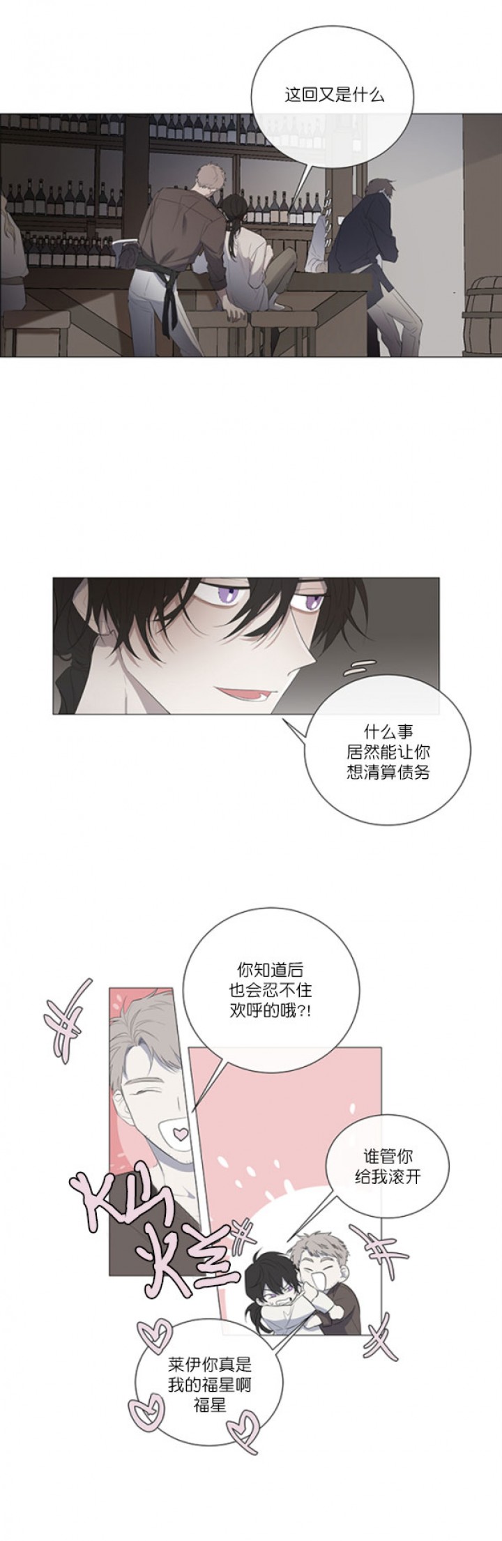 《偷心的贼》漫画最新章节第1话免费下拉式在线观看章节第【1】张图片