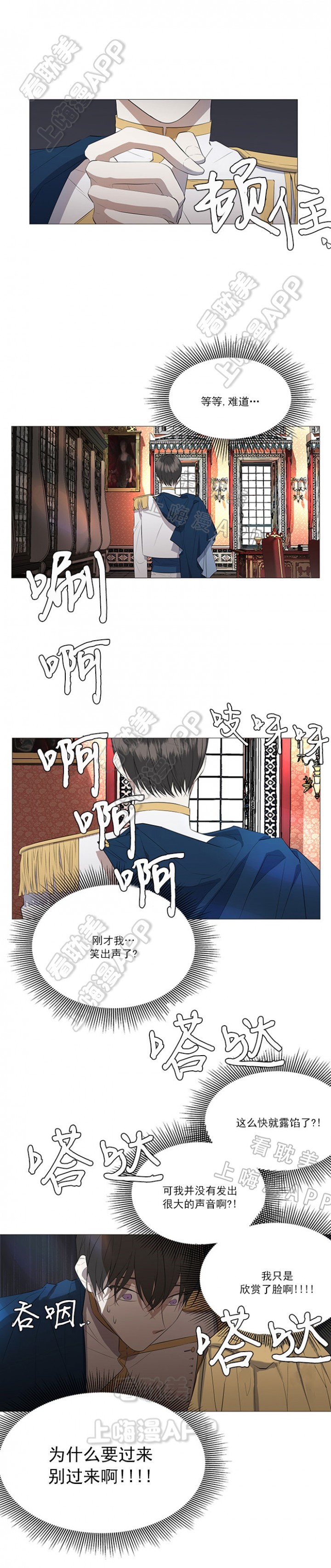 《偷心的贼》漫画最新章节第4话免费下拉式在线观看章节第【6】张图片