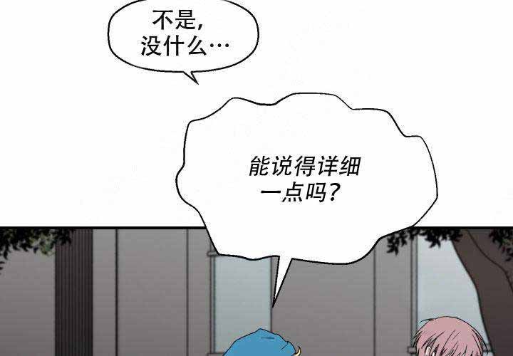 《遗传密码》漫画最新章节第3话免费下拉式在线观看章节第【39】张图片