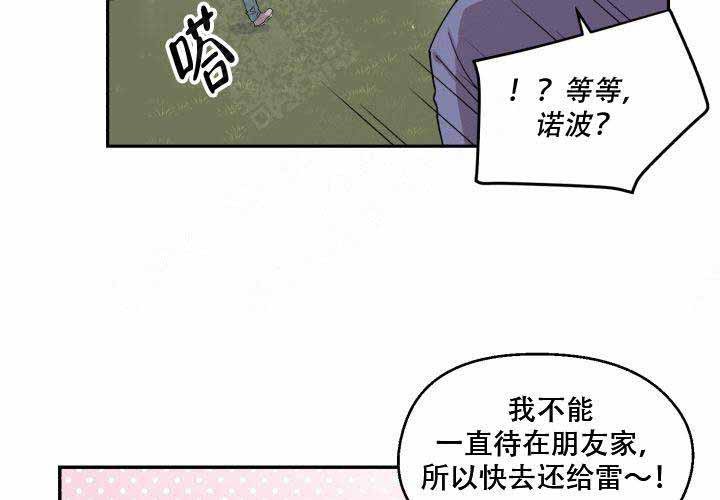 《遗传密码》漫画最新章节第16话免费下拉式在线观看章节第【21】张图片