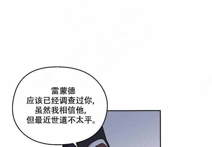 《遗传密码》漫画最新章节第10话免费下拉式在线观看章节第【37】张图片