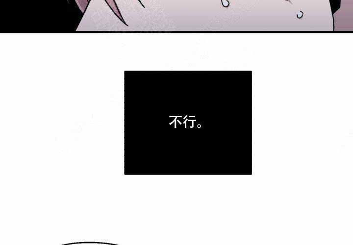 《遗传密码》漫画最新章节第16话免费下拉式在线观看章节第【33】张图片