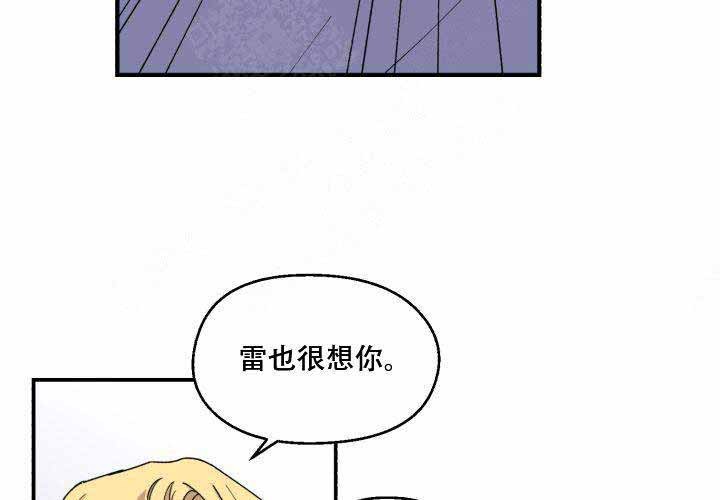 《遗传密码》漫画最新章节第16话免费下拉式在线观看章节第【44】张图片