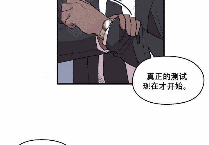 《遗传密码》漫画最新章节第10话免费下拉式在线观看章节第【22】张图片