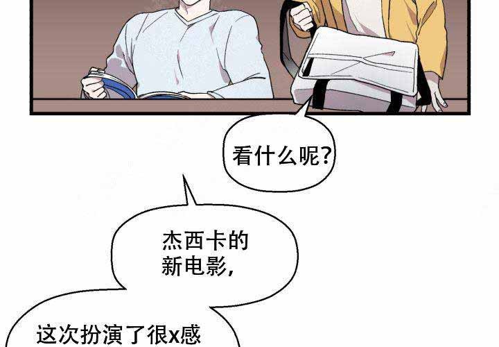 《遗传密码》漫画最新章节第3话免费下拉式在线观看章节第【32】张图片