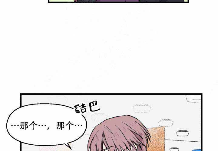 《遗传密码》漫画最新章节第6话免费下拉式在线观看章节第【32】张图片