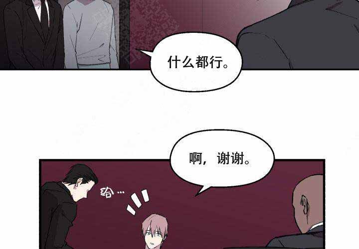 《遗传密码》漫画最新章节第10话免费下拉式在线观看章节第【42】张图片