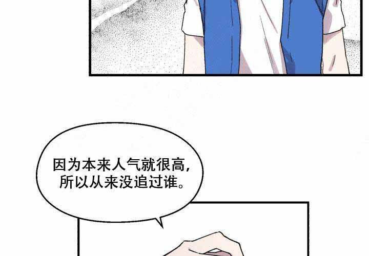 《遗传密码》漫画最新章节第16话免费下拉式在线观看章节第【38】张图片