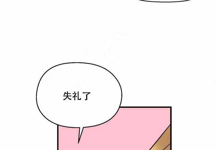 《遗传密码》漫画最新章节第3话免费下拉式在线观看章节第【3】张图片