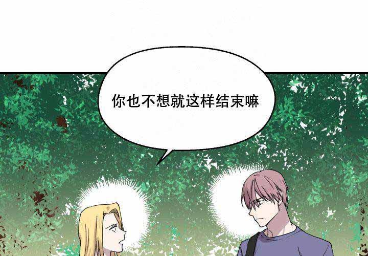 《遗传密码》漫画最新章节第16话免费下拉式在线观看章节第【47】张图片