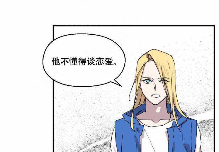 《遗传密码》漫画最新章节第16话免费下拉式在线观看章节第【39】张图片