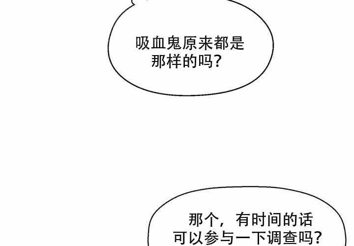 《遗传密码》漫画最新章节第3话免费下拉式在线观看章节第【48】张图片