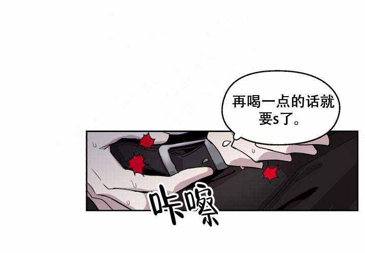 《遗传密码》漫画最新章节第20话免费下拉式在线观看章节第【7】张图片