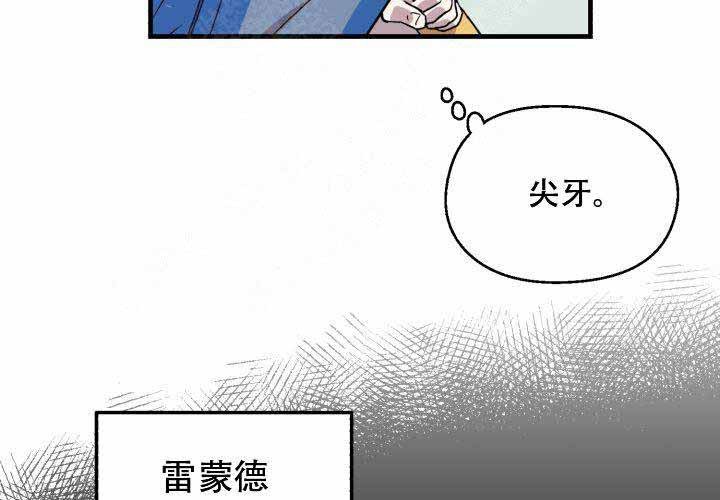 《遗传密码》漫画最新章节第3话免费下拉式在线观看章节第【24】张图片