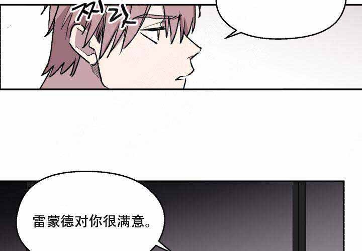 《遗传密码》漫画最新章节第10话免费下拉式在线观看章节第【33】张图片