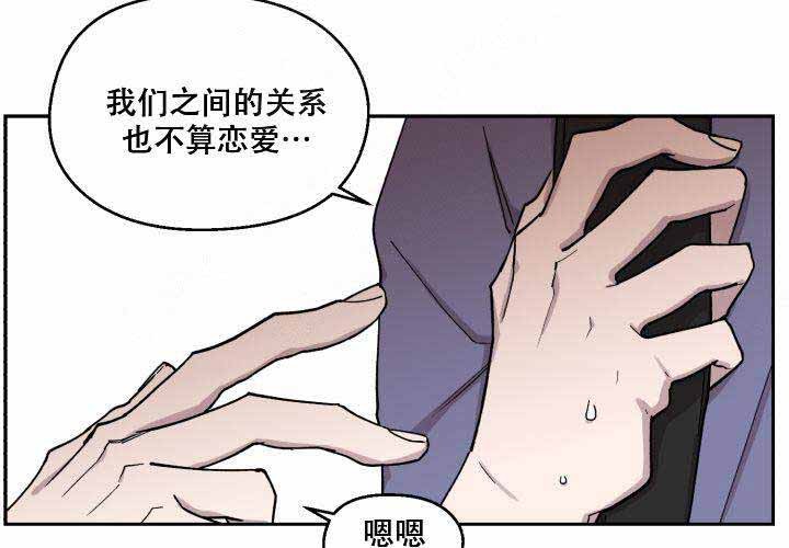 《遗传密码》漫画最新章节第16话免费下拉式在线观看章节第【32】张图片