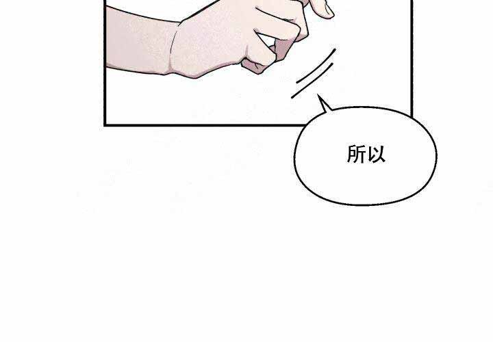 《遗传密码》漫画最新章节第16话免费下拉式在线观看章节第【37】张图片