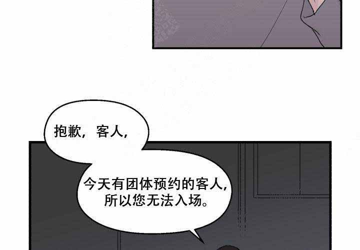 《遗传密码》漫画最新章节第9话免费下拉式在线观看章节第【9】张图片