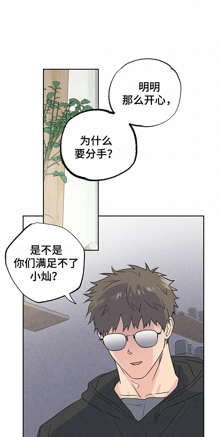 《男友报告》漫画最新章节第4章：胡思乱想 免费下拉式在线观看章节第【10】张图片