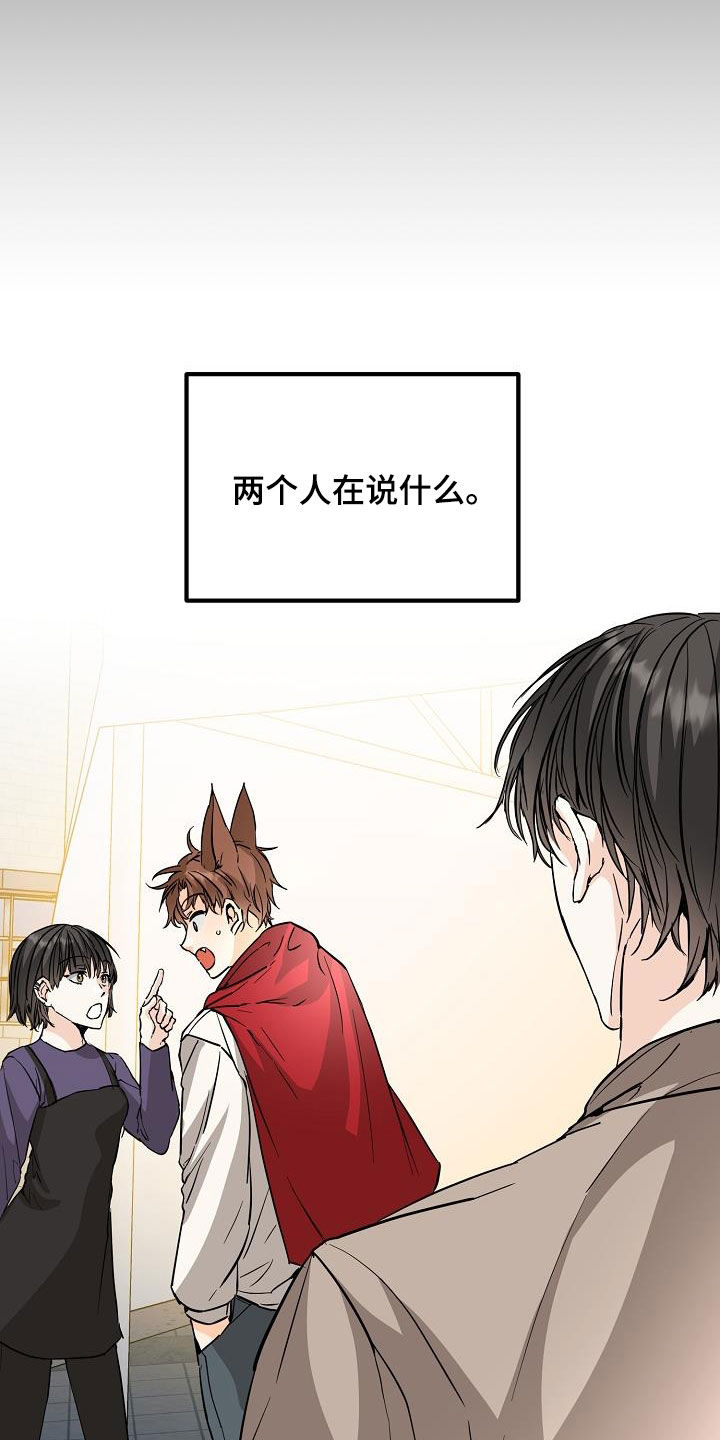 《心动的距离》漫画最新章节第66章：不理解免费下拉式在线观看章节第【13】张图片