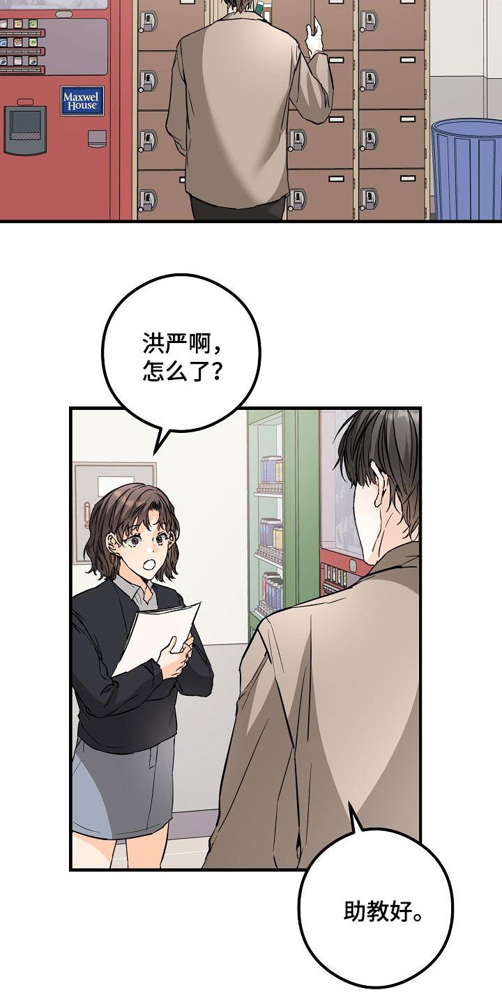 《心动的距离》漫画最新章节第65章：丢失免费下拉式在线观看章节第【22】张图片