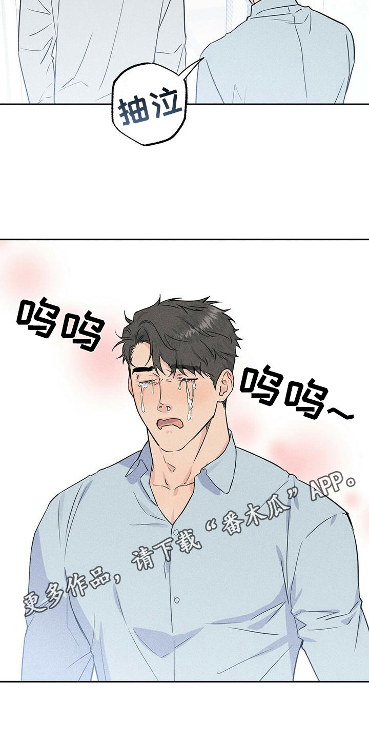 男友报告-第8章：哭泣全彩韩漫标签