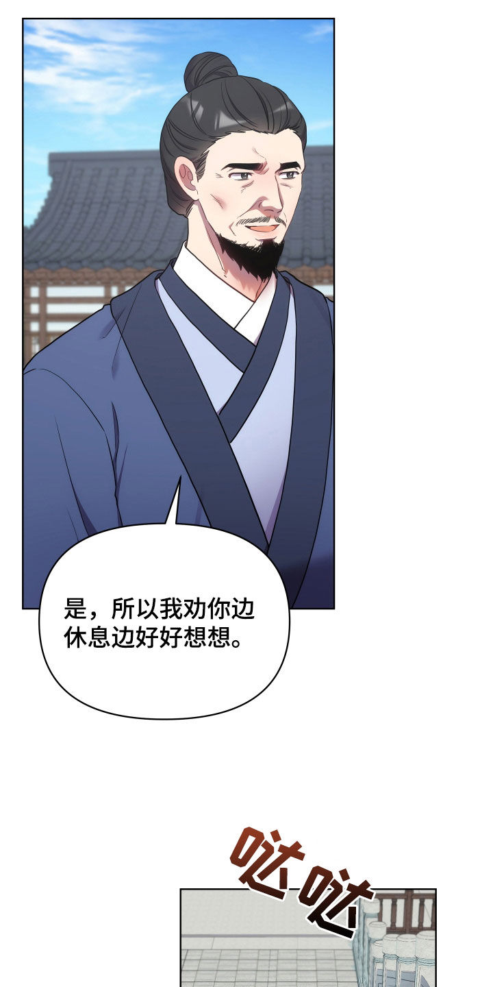 《终燃》漫画最新章节第100章：天道祭免费下拉式在线观看章节第【13】张图片