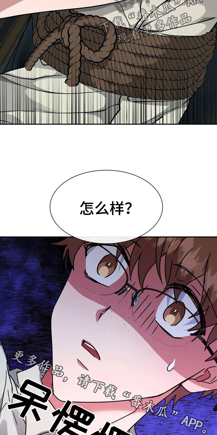 《龙之蜜堡》漫画最新章节第58章：条件免费下拉式在线观看章节第【2】张图片