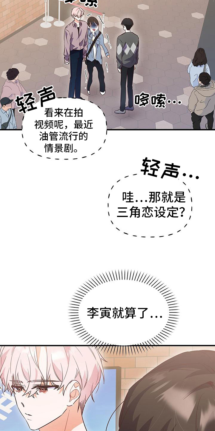 《记录爱情》漫画最新章节第17章：针锋相对免费下拉式在线观看章节第【5】张图片