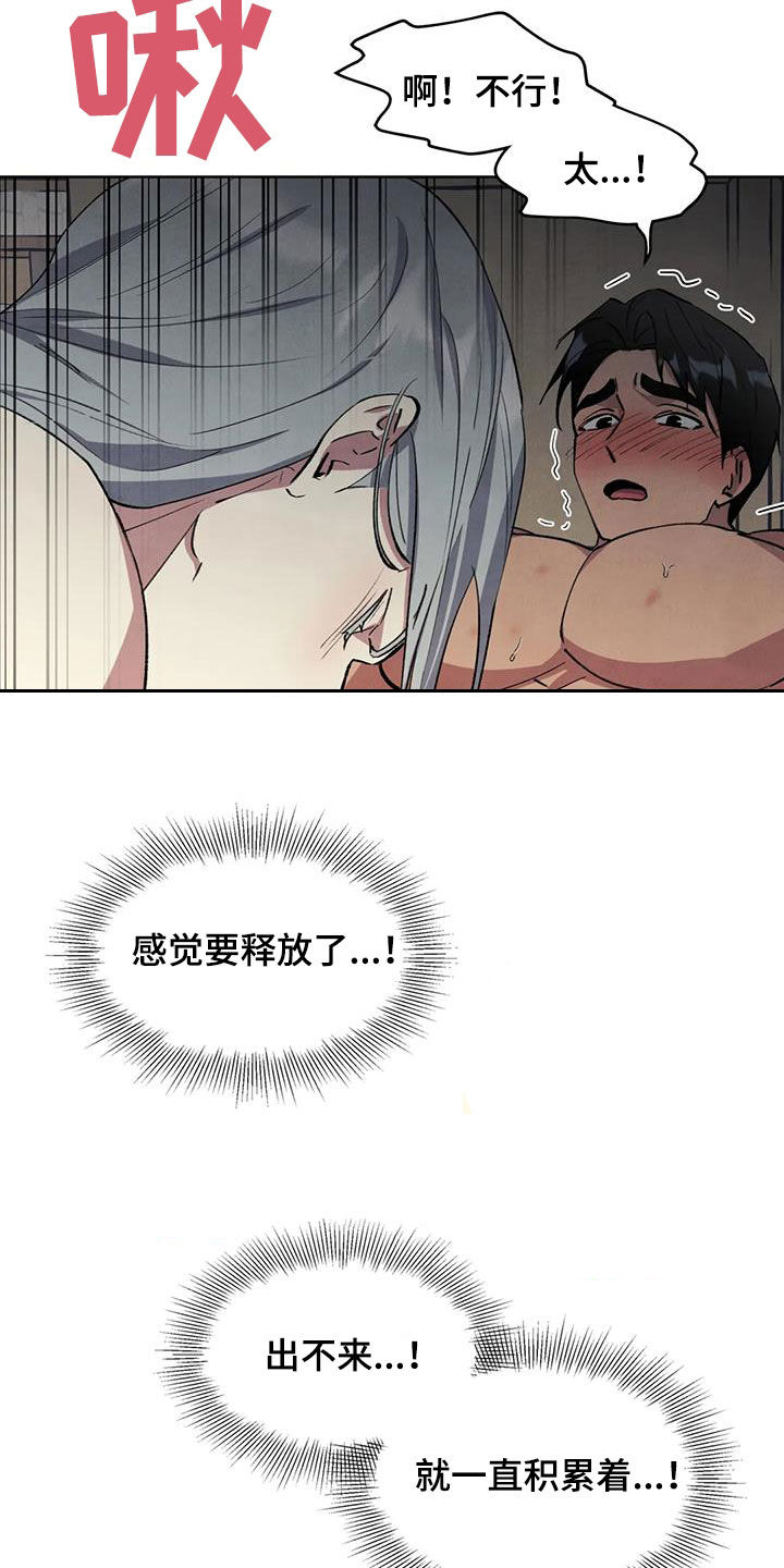 《秘密契约》漫画最新章节第27章：还早着呢免费下拉式在线观看章节第【9】张图片