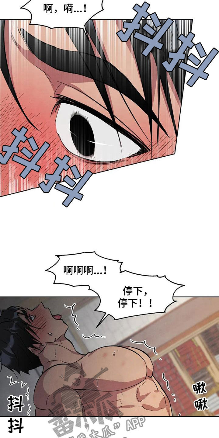 《秘密契约》漫画最新章节第27章：还早着呢免费下拉式在线观看章节第【3】张图片