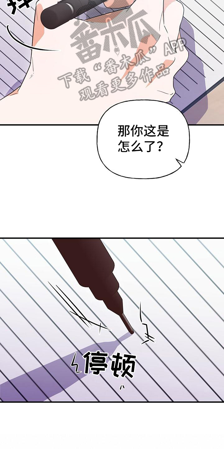 《记录爱情》漫画最新章节第22章：焦虑免费下拉式在线观看章节第【7】张图片