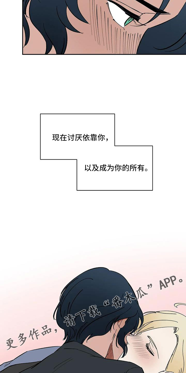 《天神的追随》漫画最新章节第103章：【第二季】因为喜欢你免费下拉式在线观看章节第【2】张图片