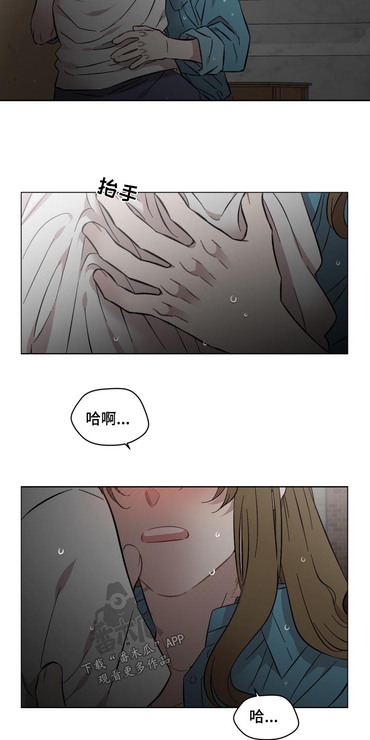 《亲爱的邻居》漫画最新章节第78章：那个人免费下拉式在线观看章节第【13】张图片