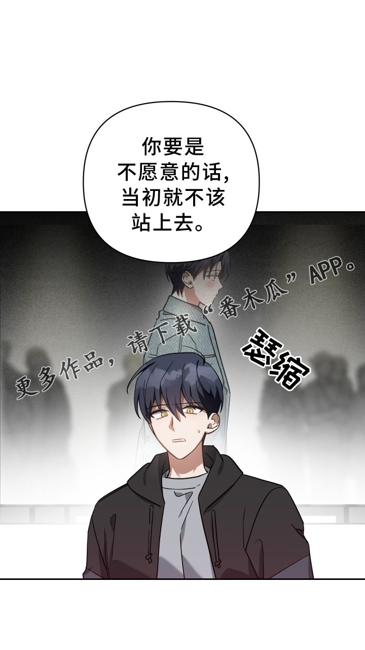 《狼人与血族》漫画最新章节第99章：选择免费下拉式在线观看章节第【1】张图片