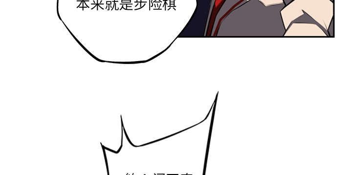 《斗战生》漫画最新章节第120话免费下拉式在线观看章节第【65】张图片