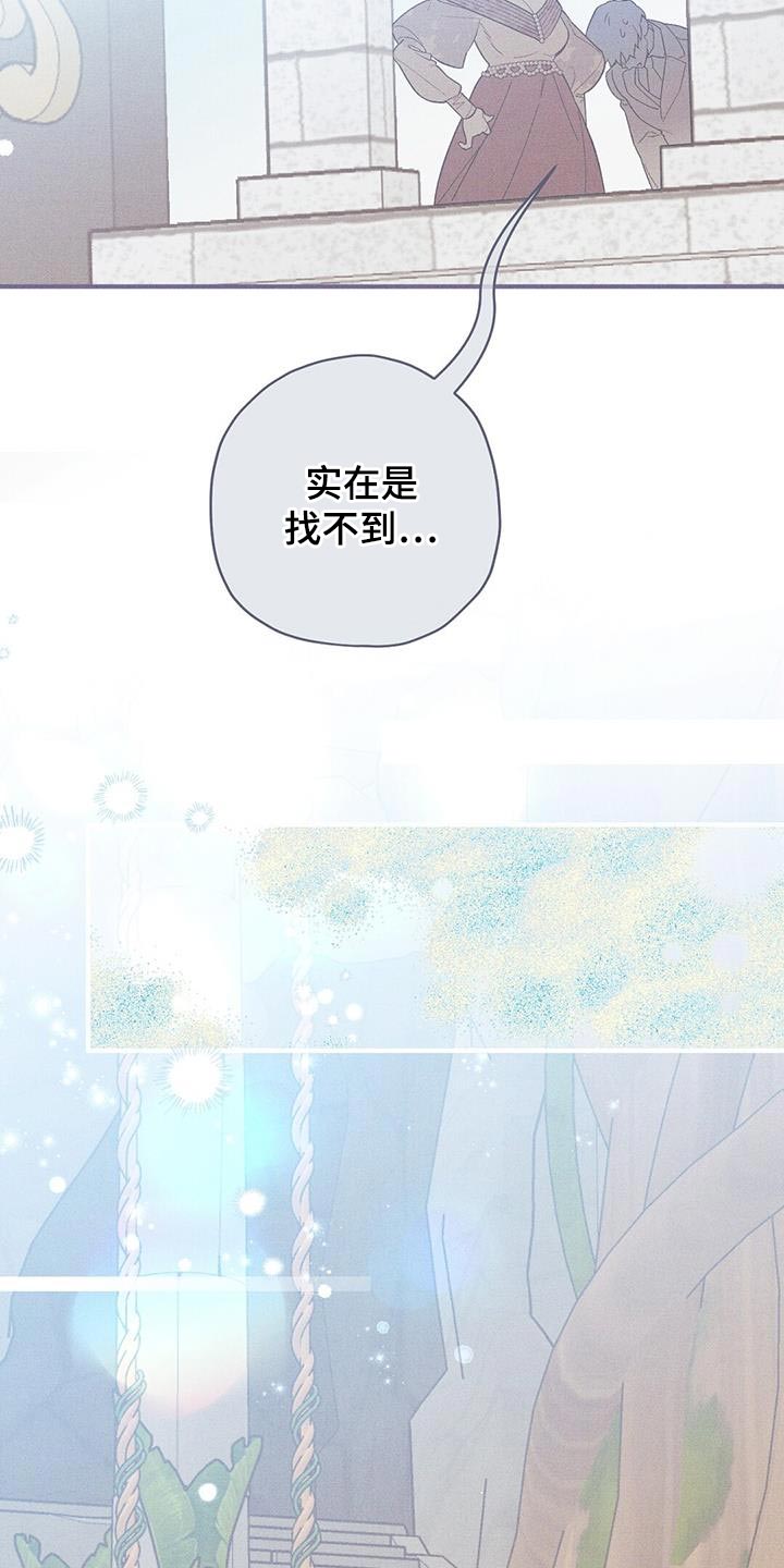 《皇室权谋》漫画最新章节第37章：不能坐视不管免费下拉式在线观看章节第【10】张图片