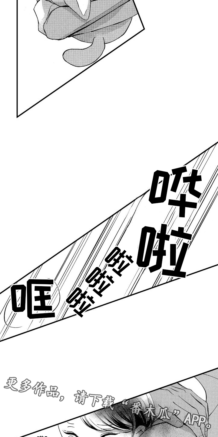 《热烈追求》漫画最新章节第4章：很难说出口免费下拉式在线观看章节第【2】张图片