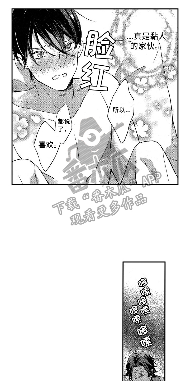 《热烈追求》漫画最新章节第15章：我喜欢你免费下拉式在线观看章节第【8】张图片