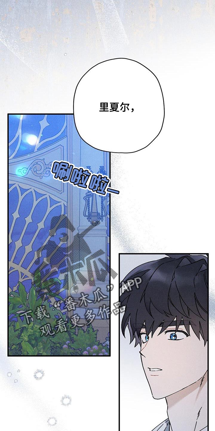 《皇室权谋》漫画最新章节第38章：拉勾约定免费下拉式在线观看章节第【26】张图片