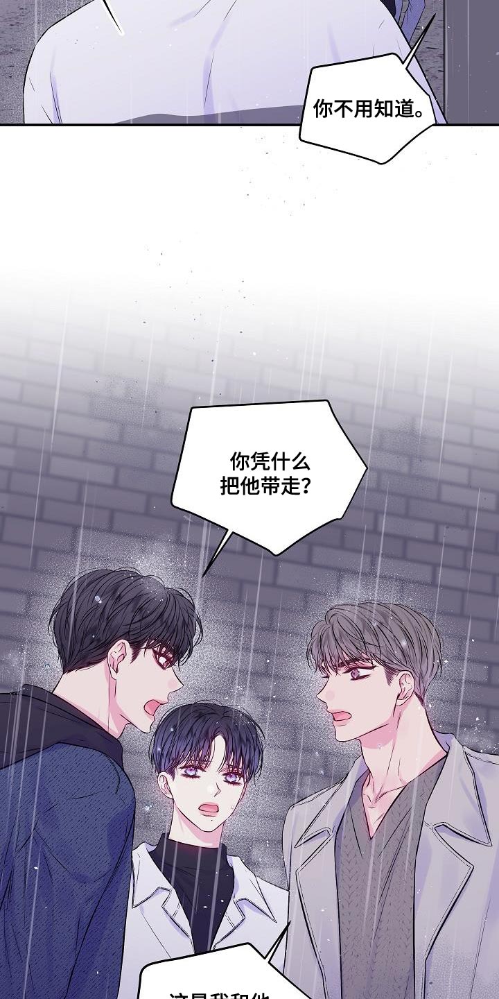 《第二次的黎明》漫画最新章节第87章：只有我不行吗？免费下拉式在线观看章节第【10】张图片