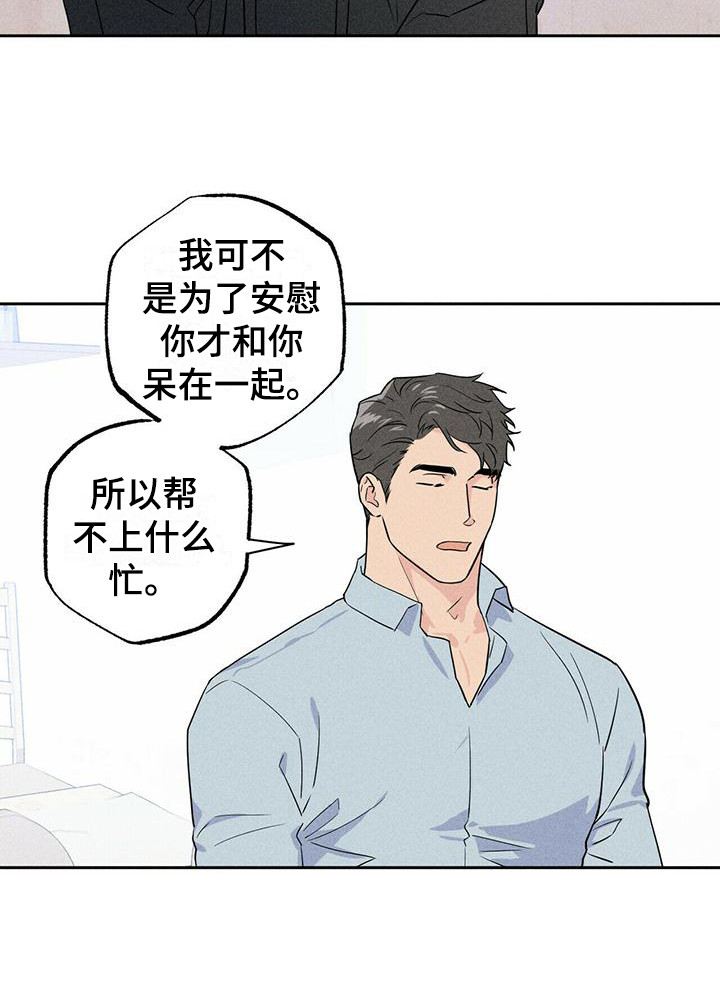 《男友报告》漫画最新章节第3章：前男友们免费下拉式在线观看章节第【8】张图片