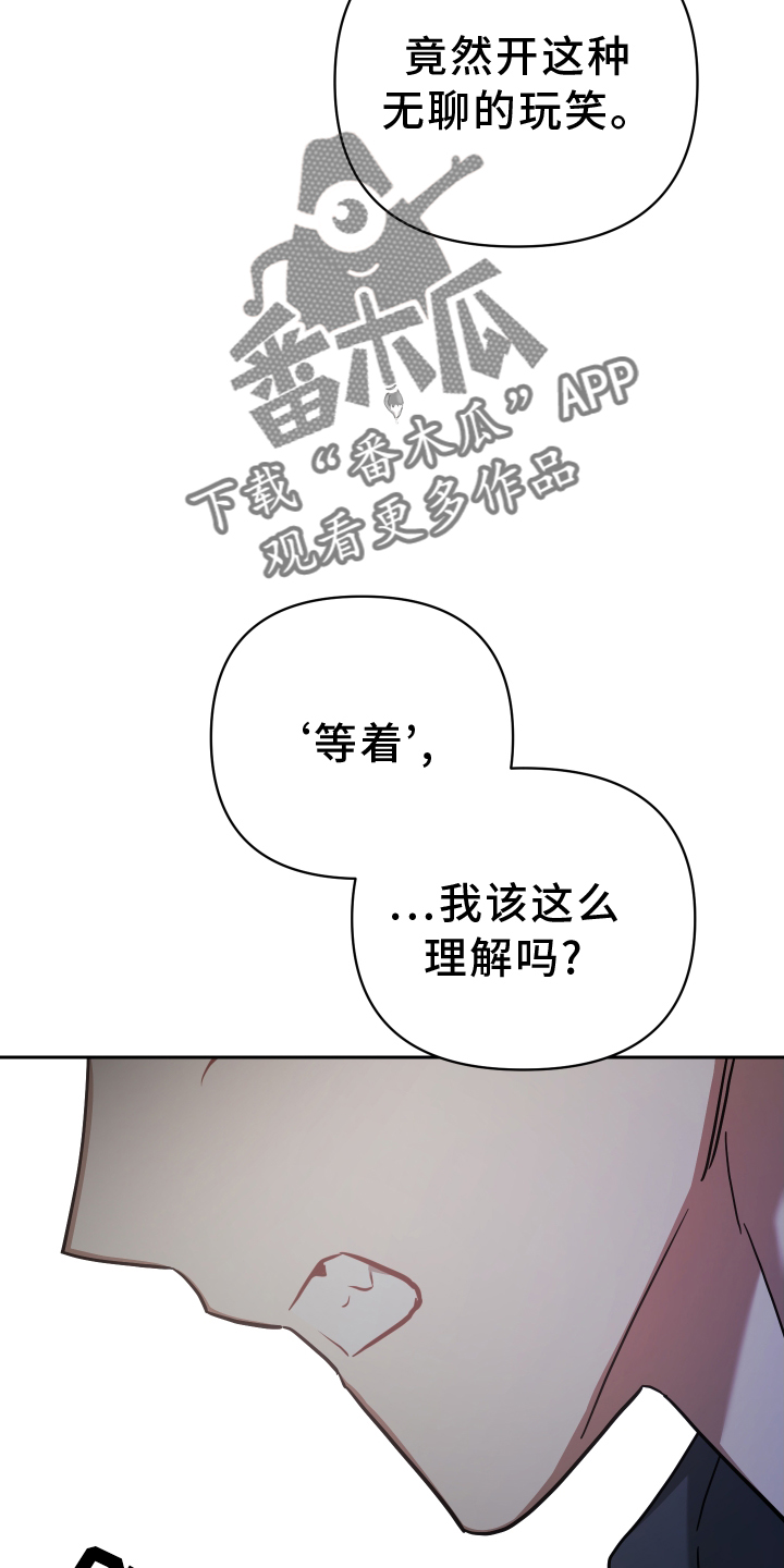 《狼人与血族》漫画最新章节第100章：玩笑免费下拉式在线观看章节第【4】张图片