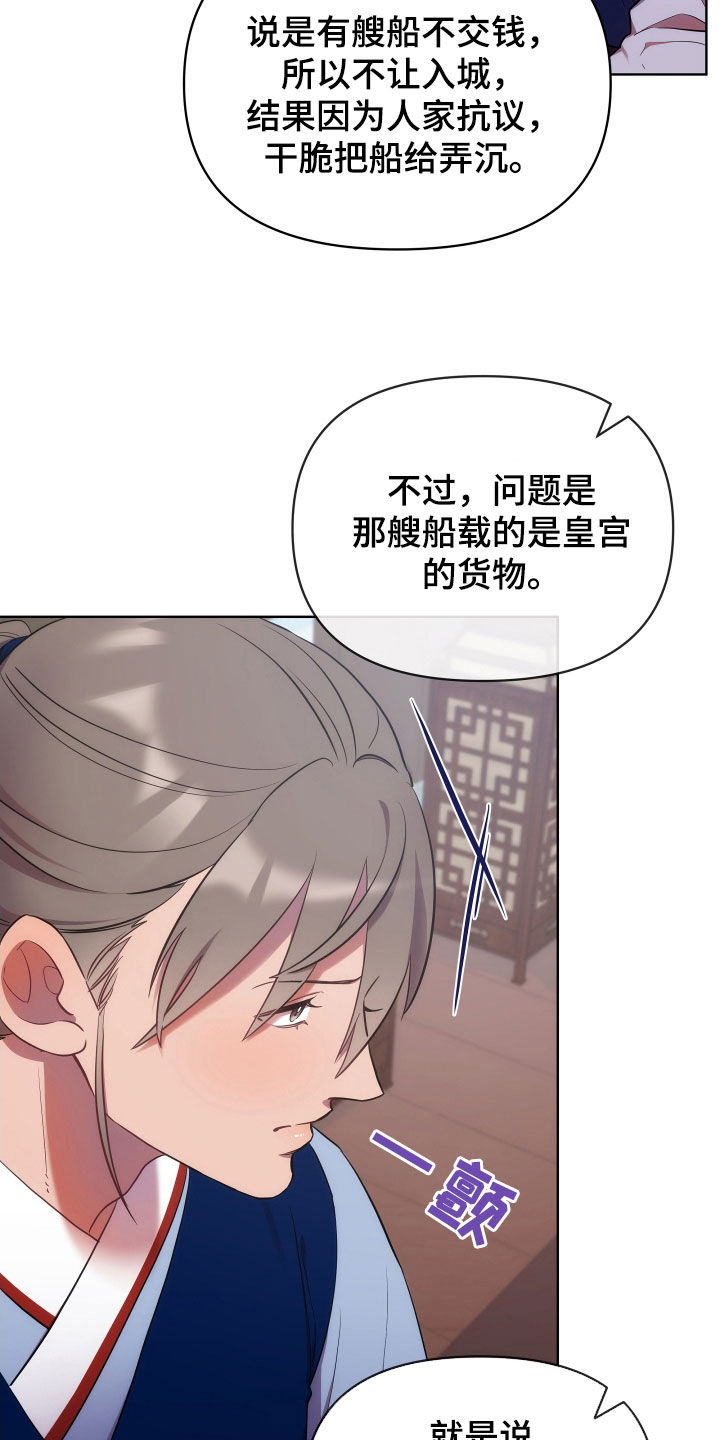 《终燃》漫画最新章节第100章：天道祭免费下拉式在线观看章节第【8】张图片