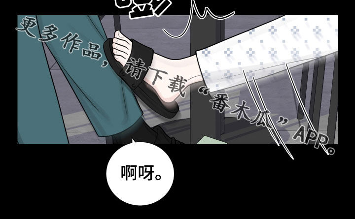 《继承关系》漫画最新章节第135章：你很可爱免费下拉式在线观看章节第【1】张图片