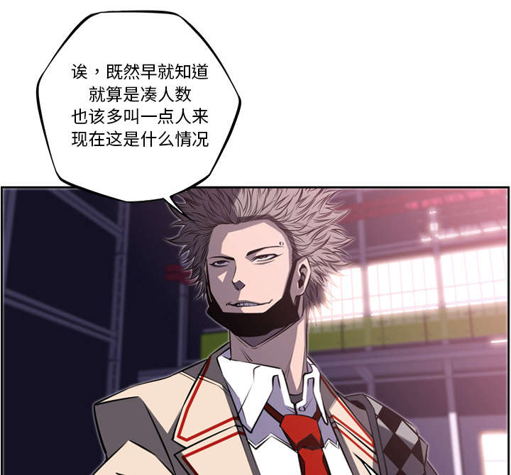 《斗战生》漫画最新章节第119话免费下拉式在线观看章节第【12】张图片