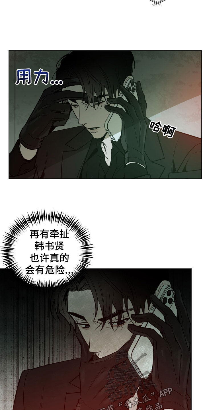 《曙光之夜》漫画最新章节第28章：最后一次免费下拉式在线观看章节第【11】张图片