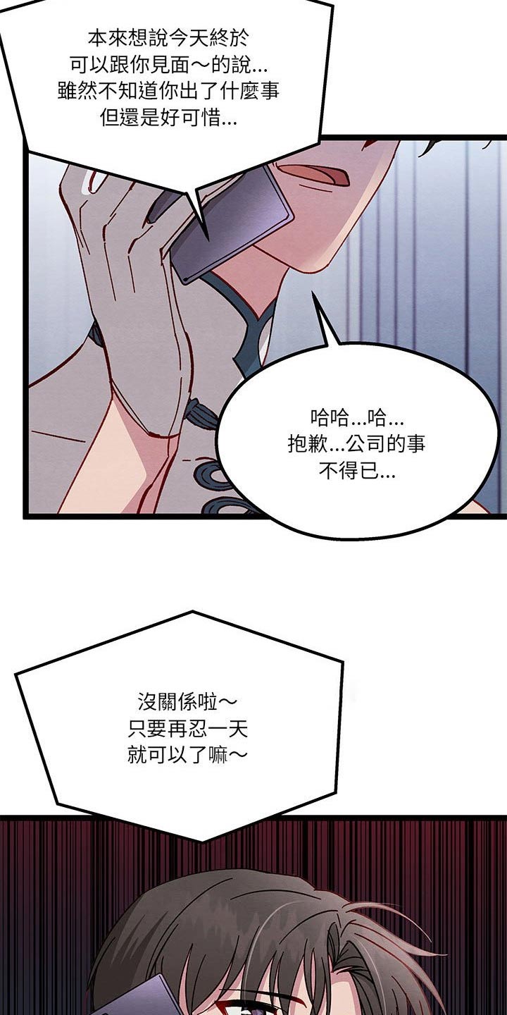 《他与她的秘密》漫画最新章节第40章：要求免费下拉式在线观看章节第【8】张图片