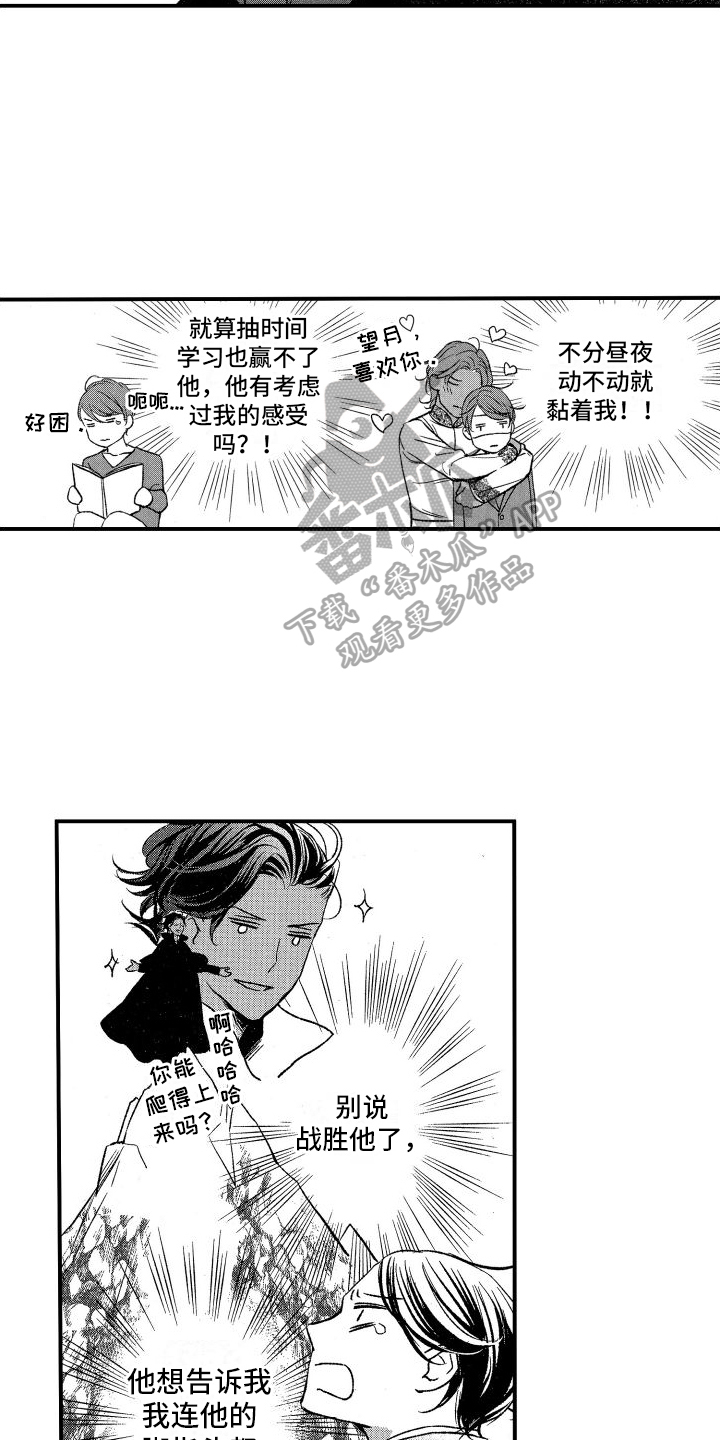 《热烈追求》漫画最新章节第7章：差距免费下拉式在线观看章节第【7】张图片